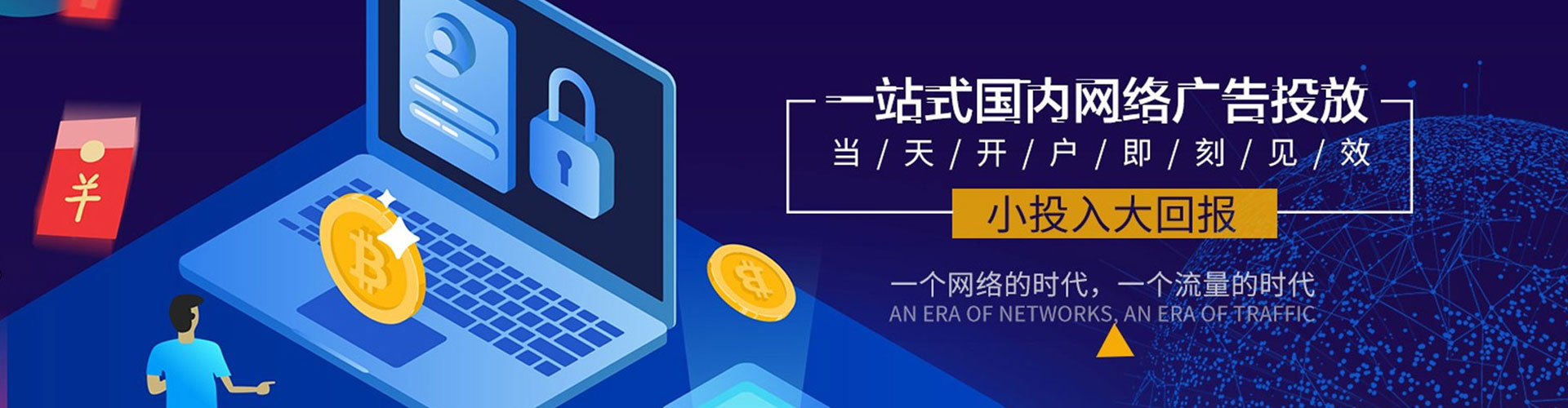 道孚百度搜索推广